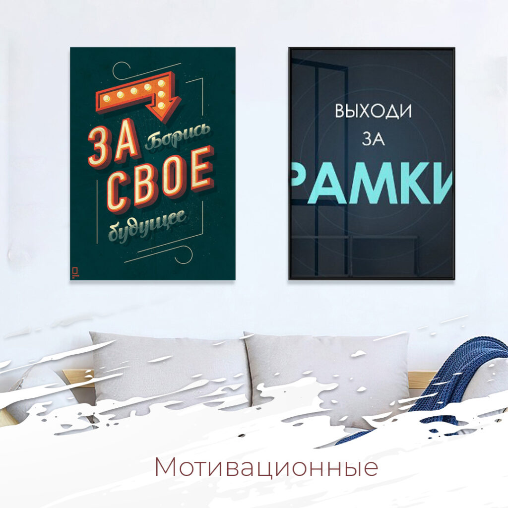 Мотивационные картины Шымкент
